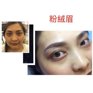 粉霧眉 粉霧眉