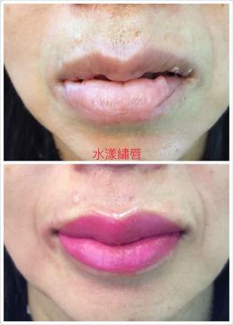 水漾繡唇 水漾繡唇