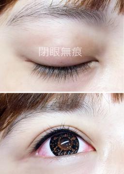 美瞳線 美瞳線